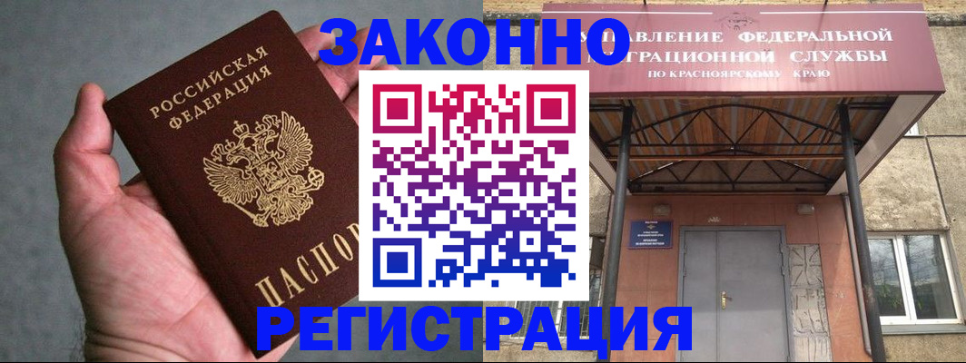 прописка ребенка в Бугуруслане