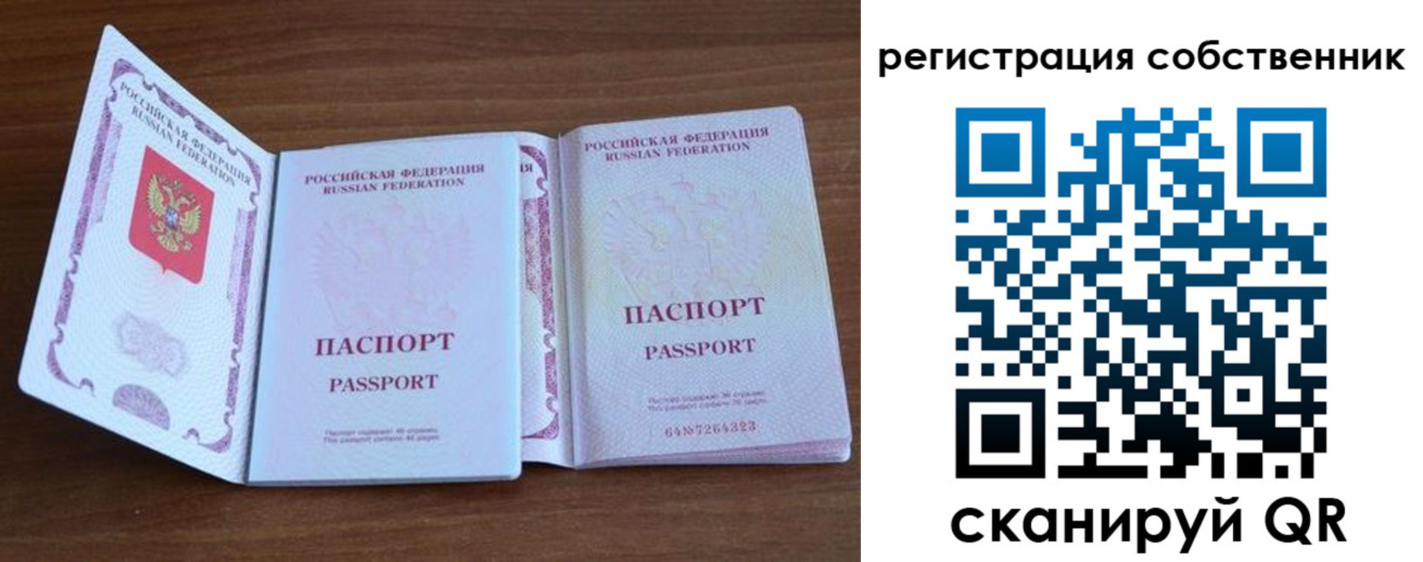 где прописаться в Бугуруслане