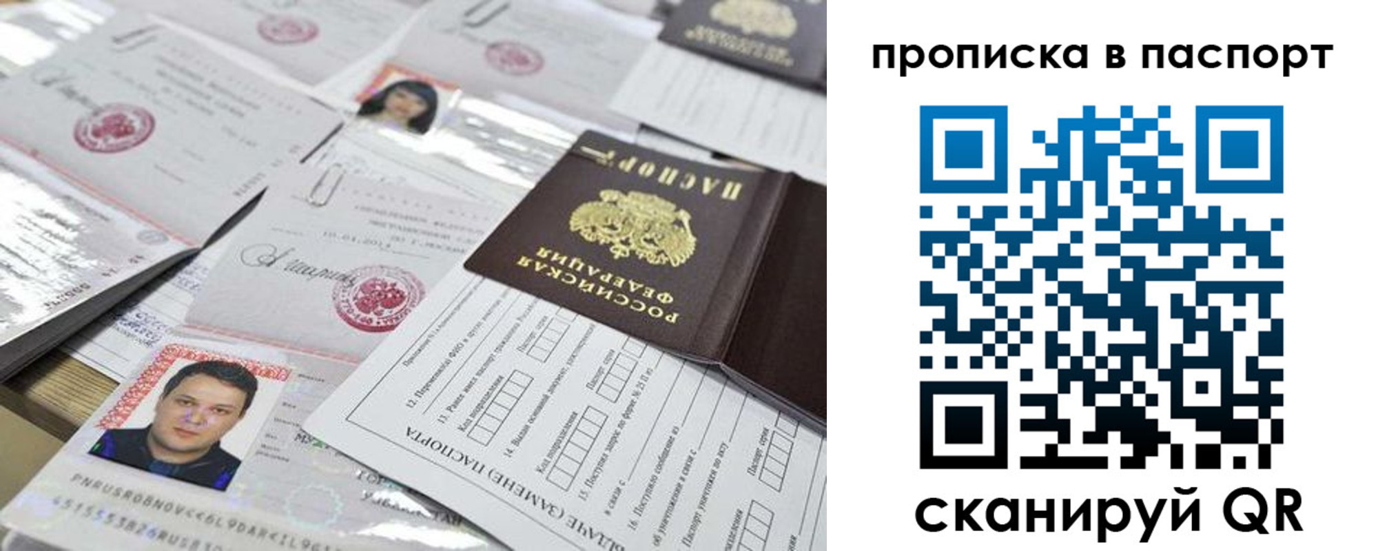 прописка 2025 в Бугуруслане
