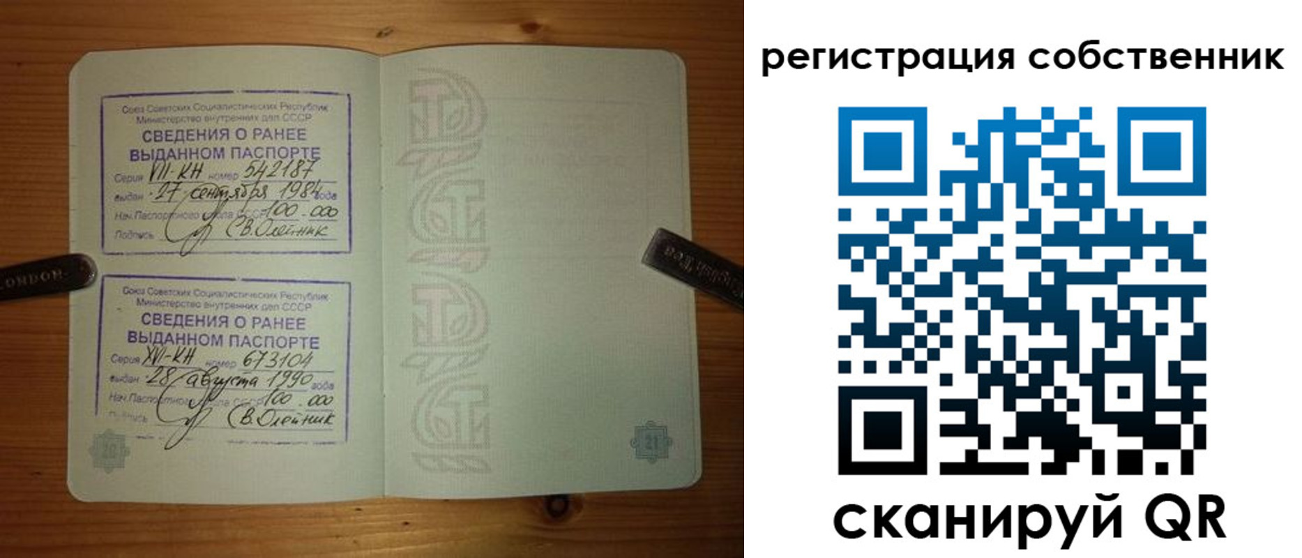 прописка законно в Бугуруслане
