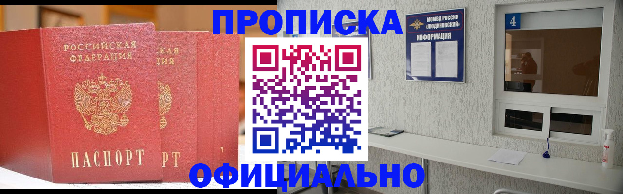 временная регистрация 2025 в Бугуруслане