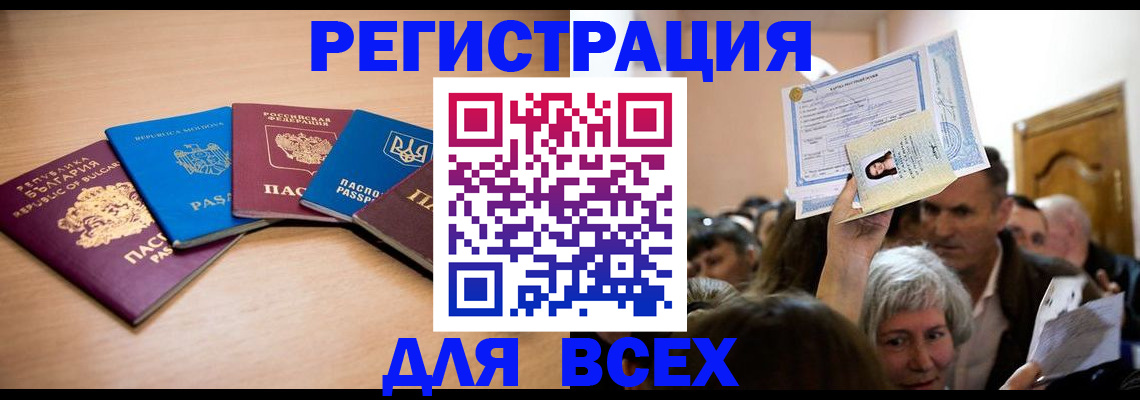 где прописаться в Бугуруслане