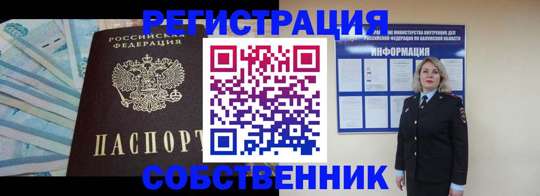 временная регистрация госуслуги в Бугуруслане