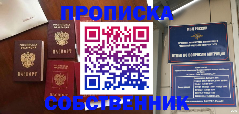 временная регистрация надежно в Бугуруслане
