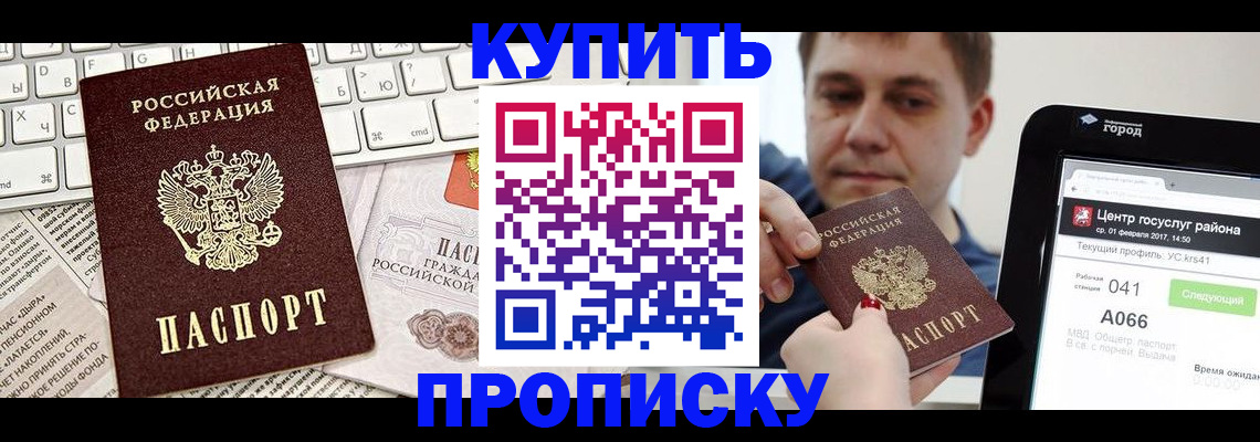 прописка штамп в Бугуруслане