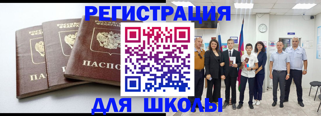 временная регистрация надежно в Бугуруслане