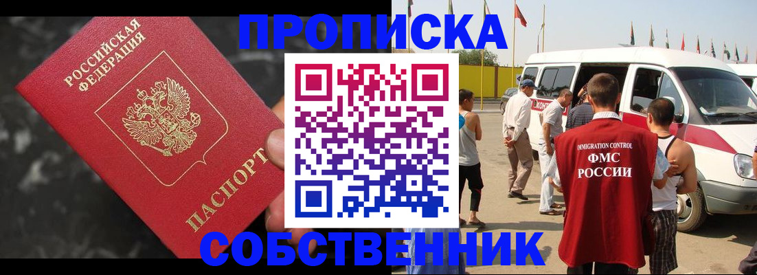 временная регистрация в Бугуруслане